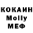 МДМА Molly Dr. Finklestein