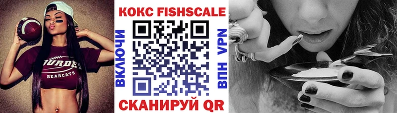Cocaine FishScale Канск