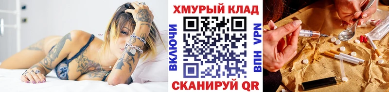 где купить наркоту  МЕГА маркетплейс  Героин Афган  Канск 